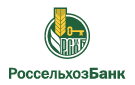 Банк Россельхозбанк в Усть-Нере